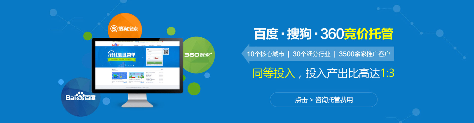 鸡泽sem广告